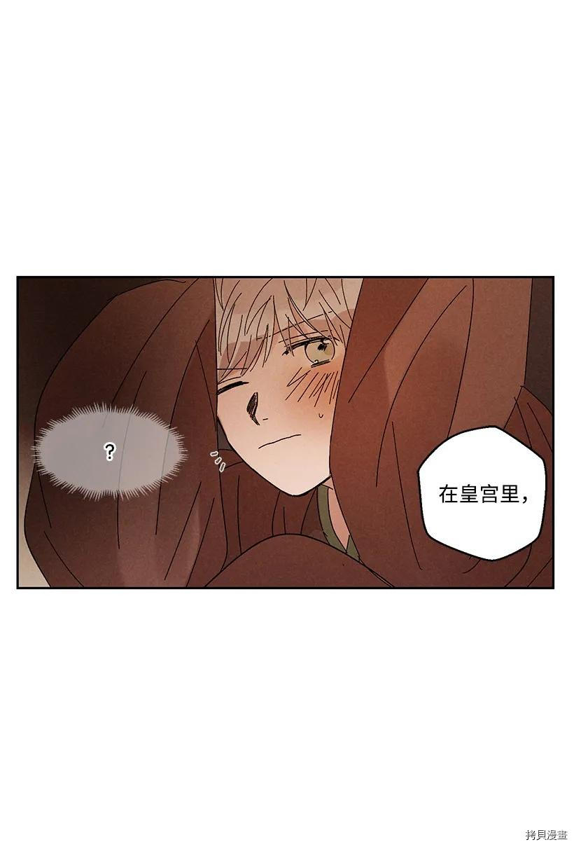 龙下雨的国家[拷贝漫画]韩漫全集-第17话无删减无遮挡章节图片 