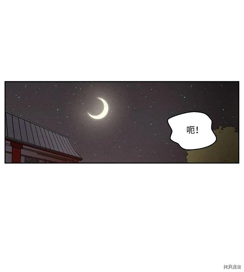 龙下雨的国家[拷贝漫画]韩漫全集-第17话无删减无遮挡章节图片 