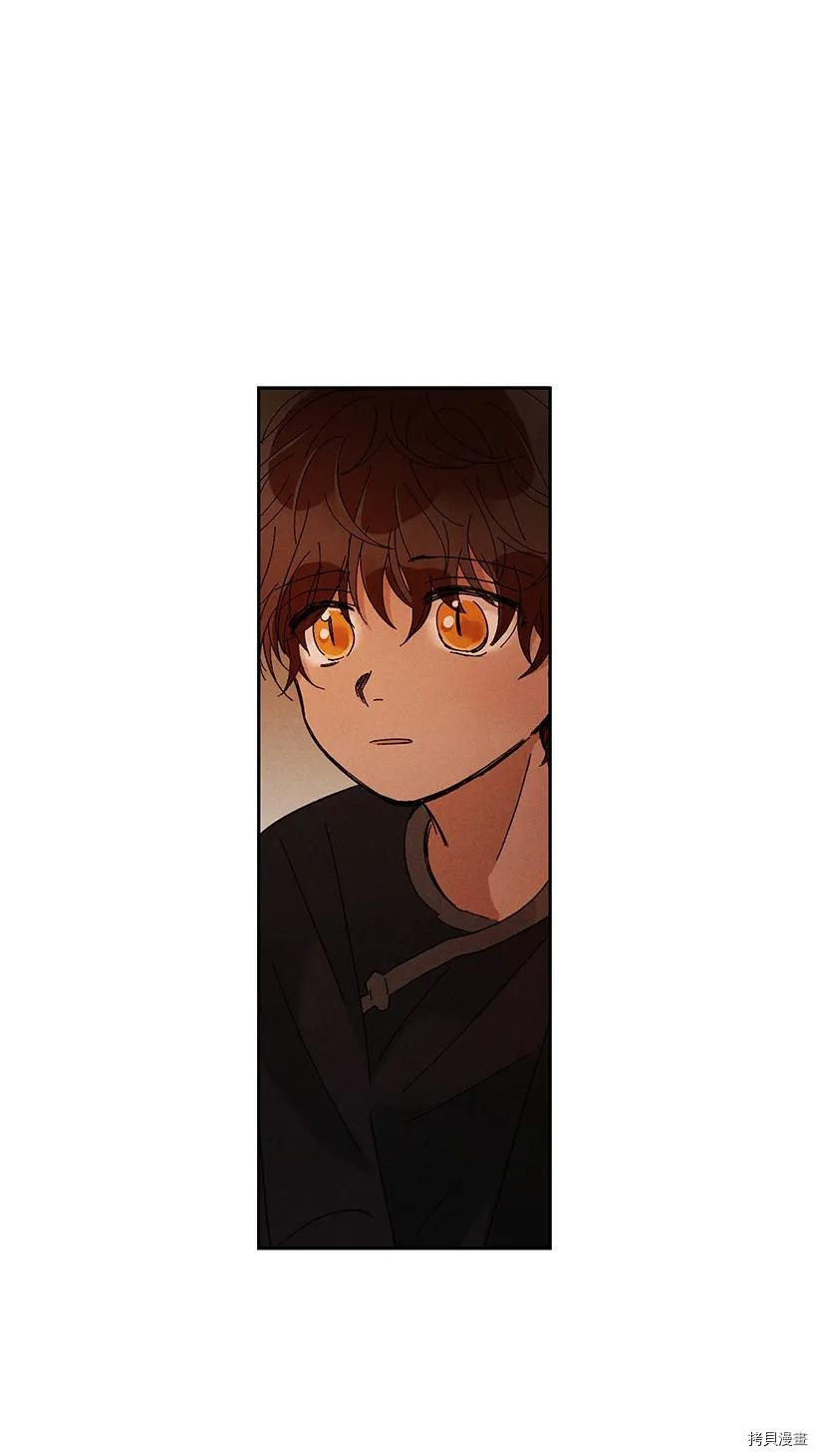 龙下雨的国家[拷贝漫画]韩漫全集-第17话无删减无遮挡章节图片 
