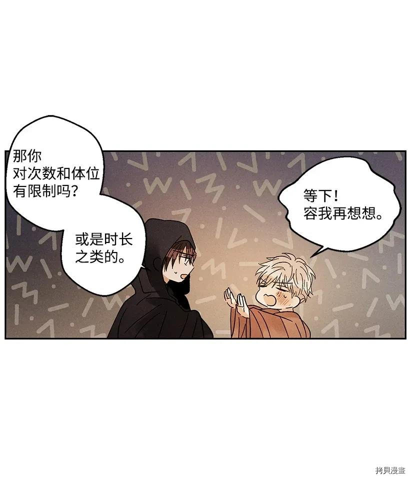 龙下雨的国家[拷贝漫画]韩漫全集-第18话无删减无遮挡章节图片 