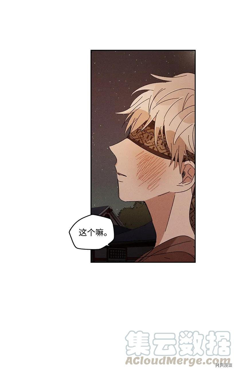 龙下雨的国家[拷贝漫画]韩漫全集-第18话无删减无遮挡章节图片 