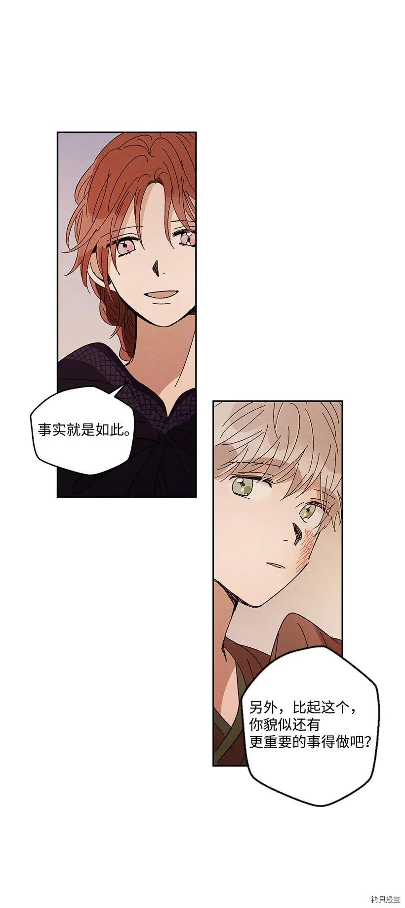 龙下雨的国家[拷贝漫画]韩漫全集-第19话无删减无遮挡章节图片 