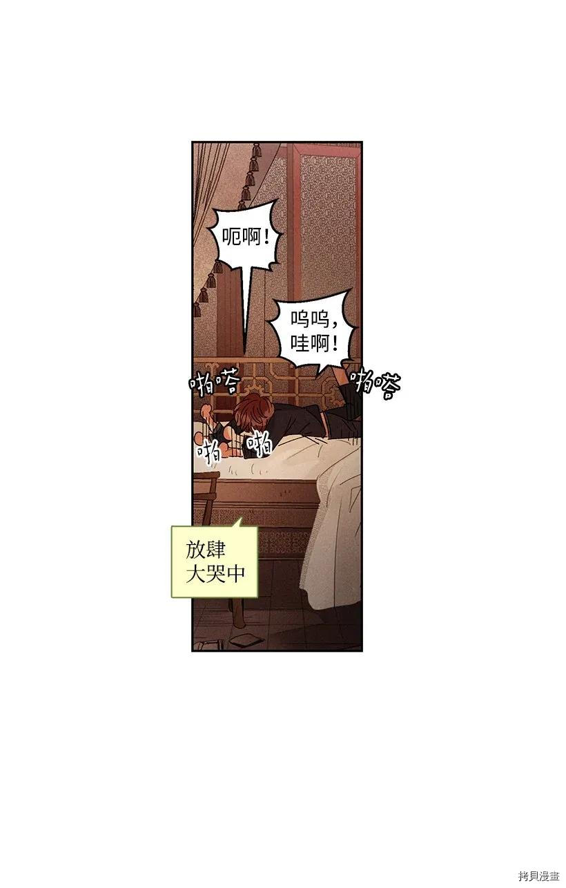 龙下雨的国家[拷贝漫画]韩漫全集-第19话无删减无遮挡章节图片 