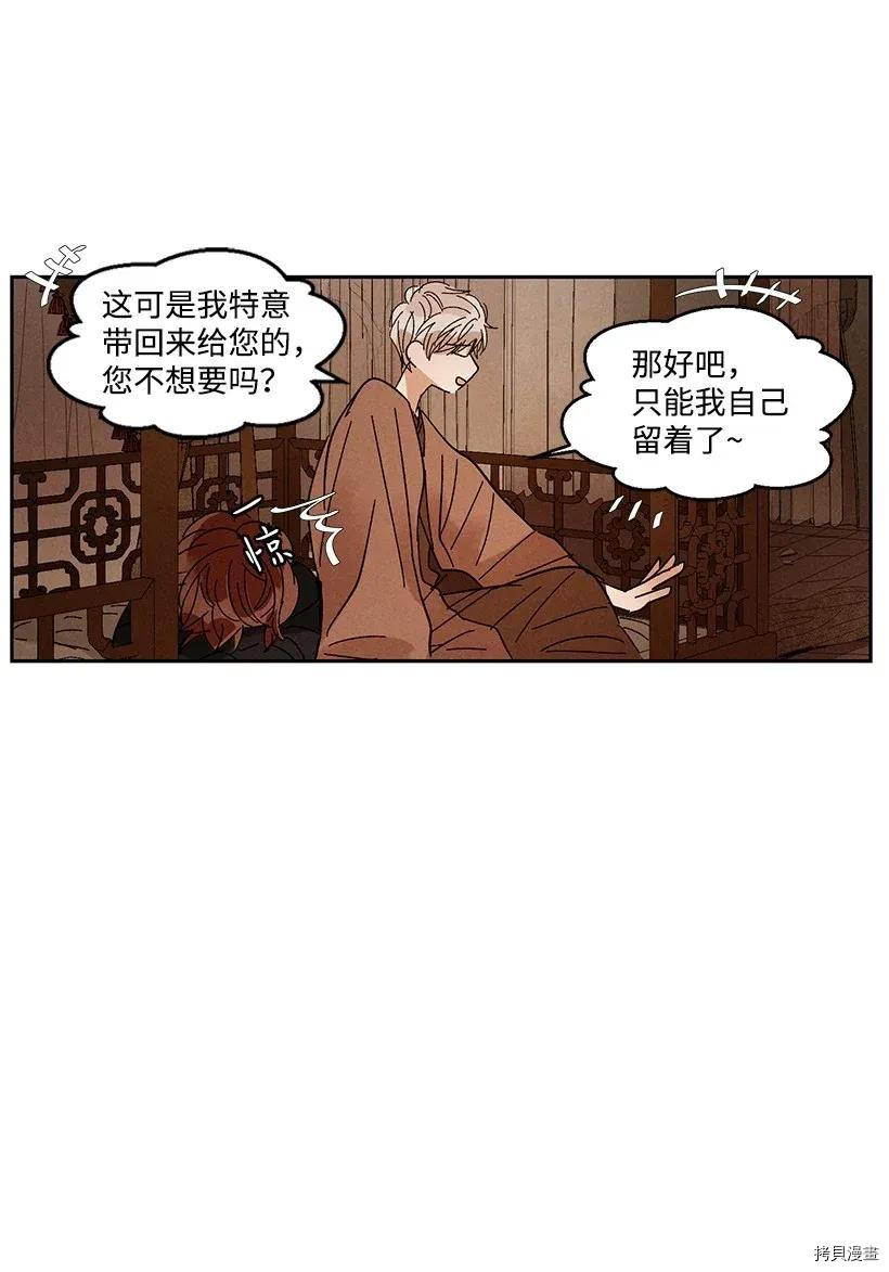 龙下雨的国家[拷贝漫画]韩漫全集-第19话无删减无遮挡章节图片 