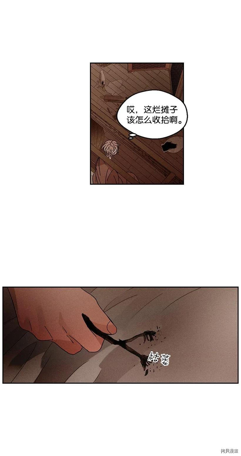 龙下雨的国家[拷贝漫画]韩漫全集-第19话无删减无遮挡章节图片 
