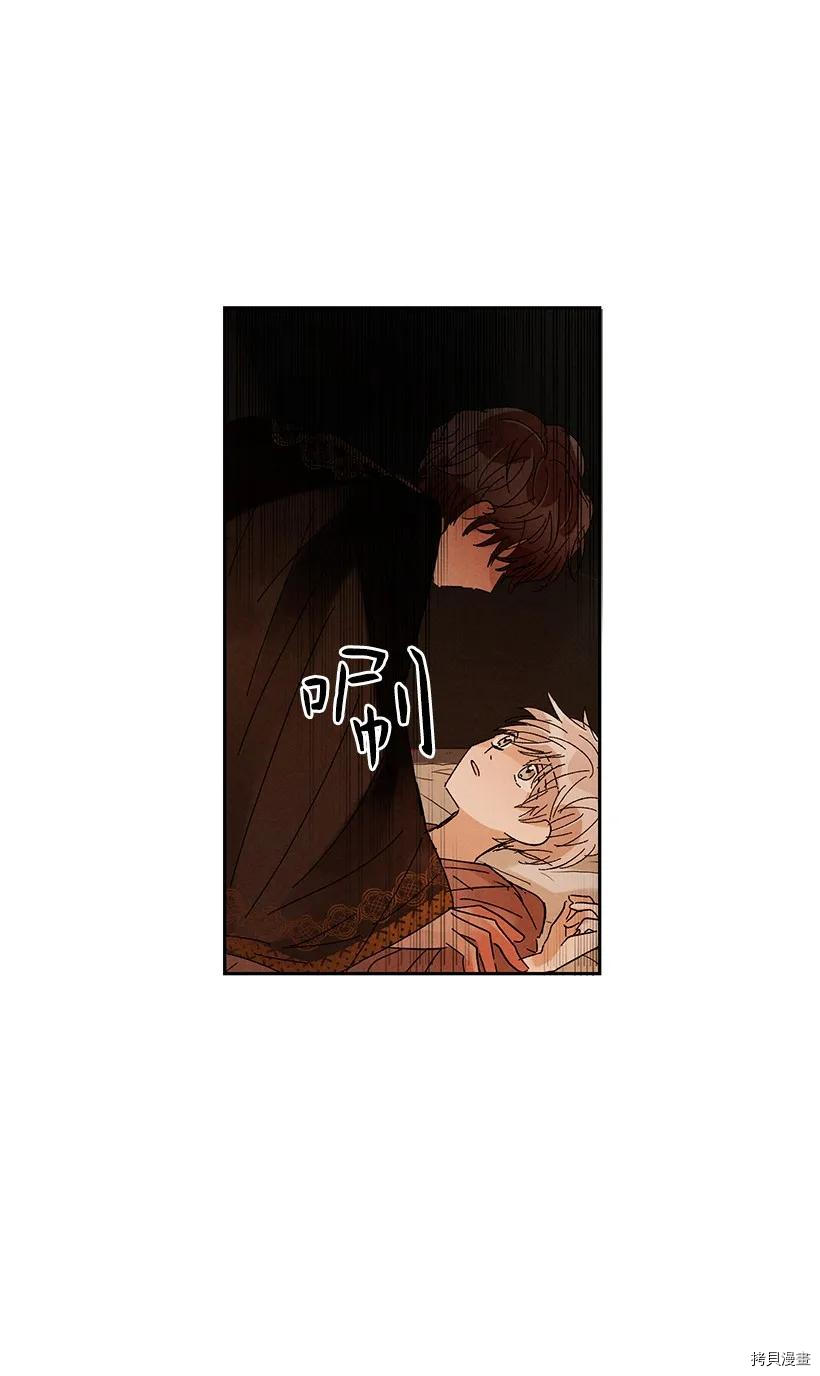 龙下雨的国家[拷贝漫画]韩漫全集-第21话无删减无遮挡章节图片 