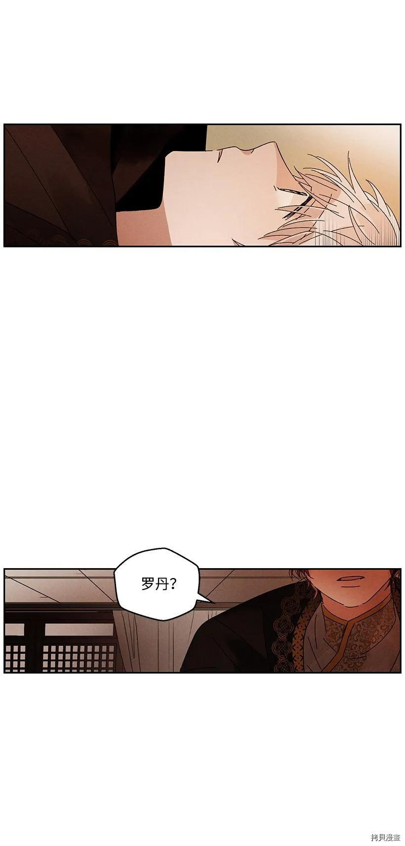 龙下雨的国家[拷贝漫画]韩漫全集-第21话无删减无遮挡章节图片 