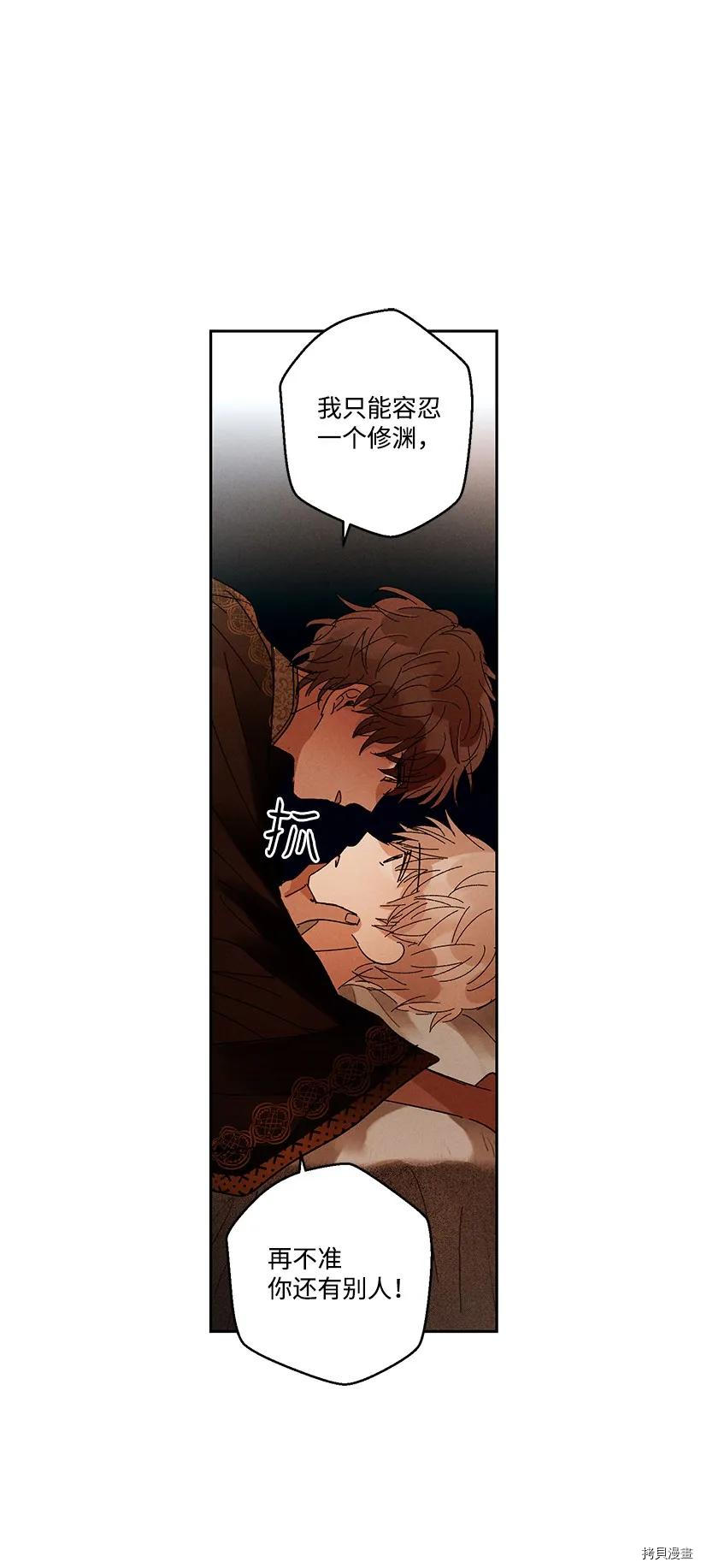 龙下雨的国家[拷贝漫画]韩漫全集-第21话无删减无遮挡章节图片 