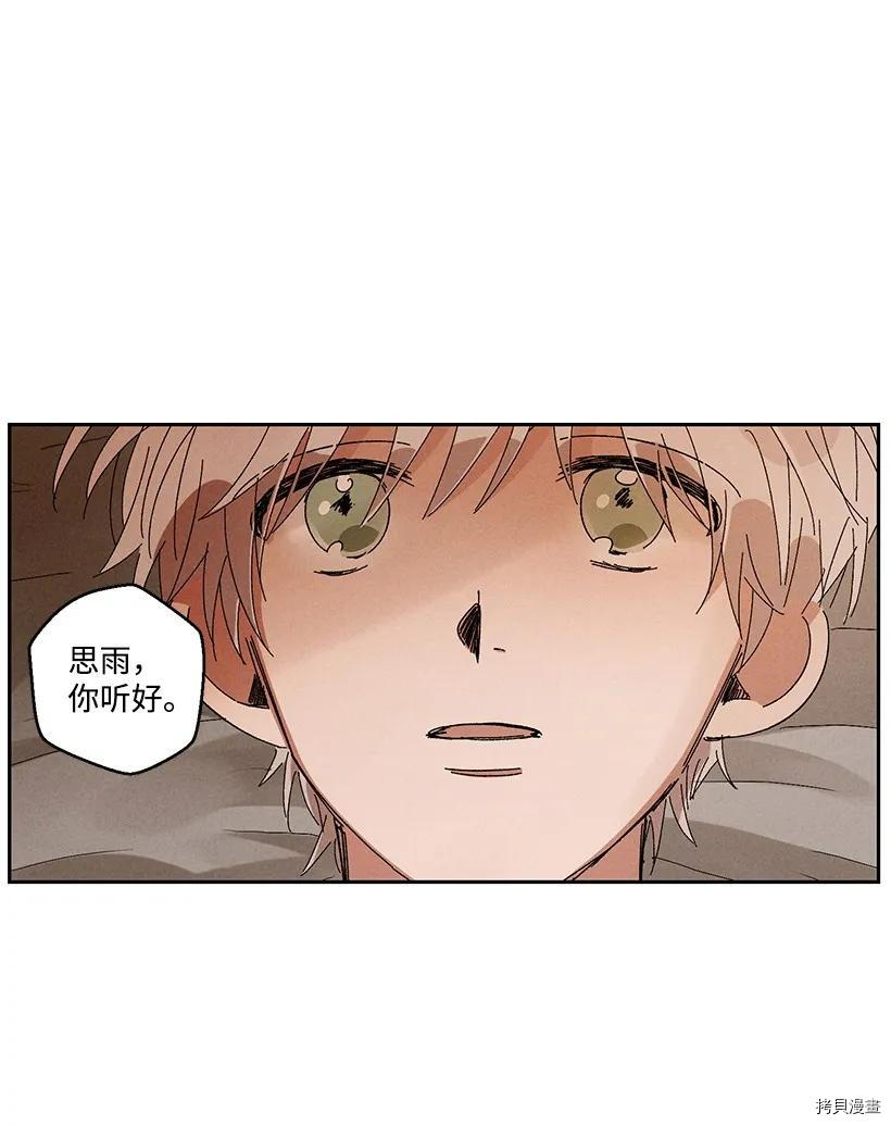 龙下雨的国家[拷贝漫画]韩漫全集-第21话无删减无遮挡章节图片 