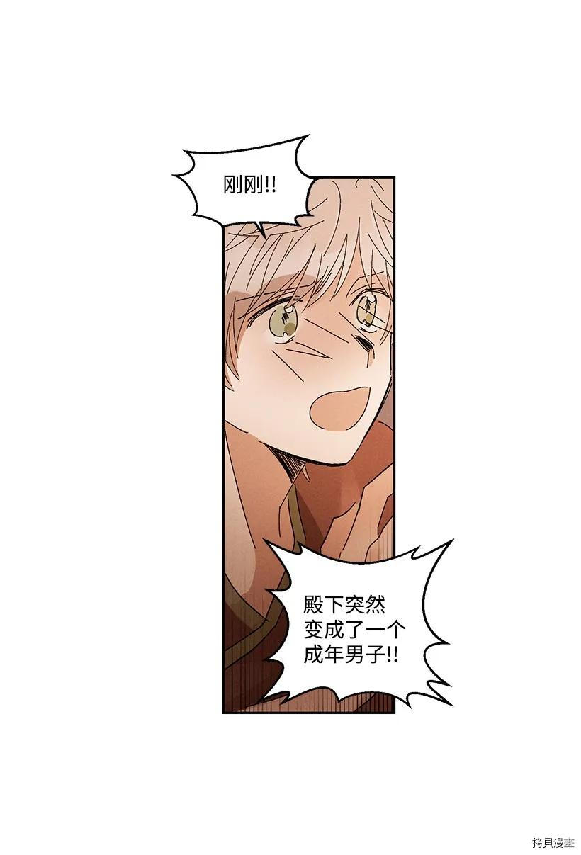 龙下雨的国家[拷贝漫画]韩漫全集-第21话无删减无遮挡章节图片 