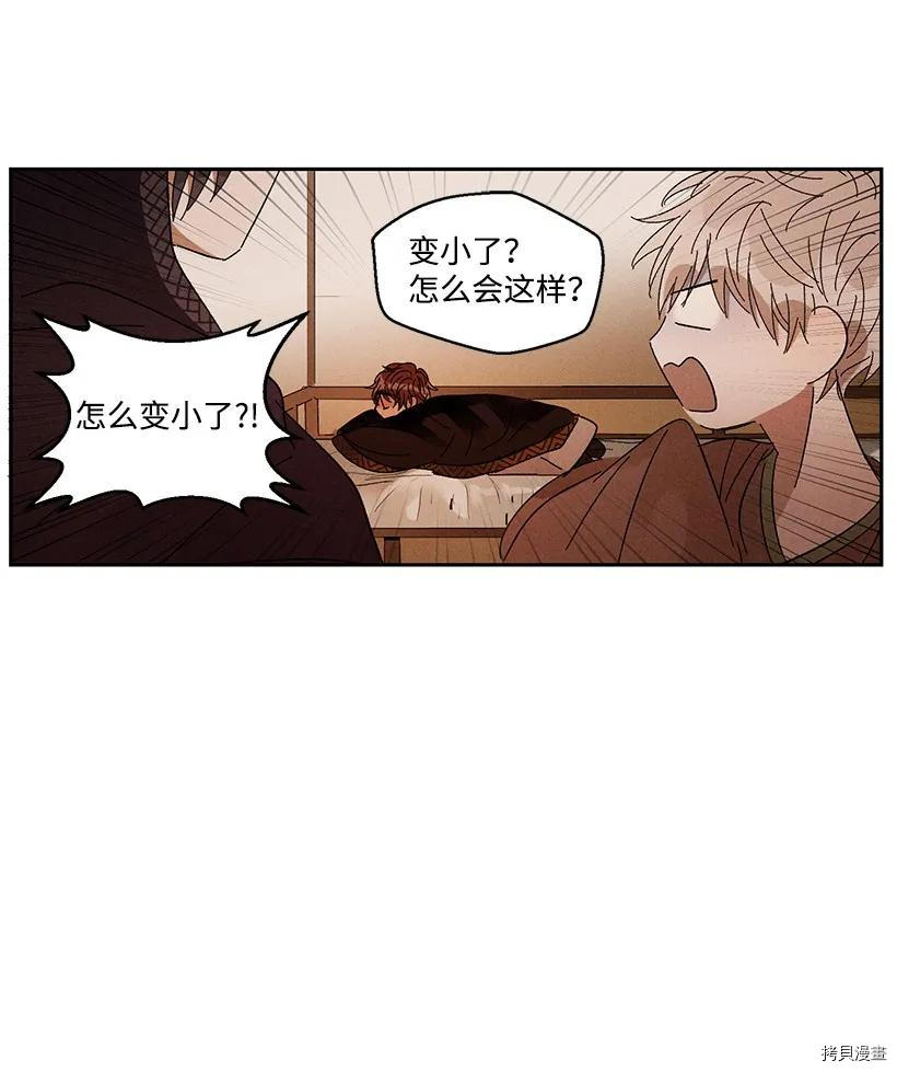 龙下雨的国家[拷贝漫画]韩漫全集-第21话无删减无遮挡章节图片 
