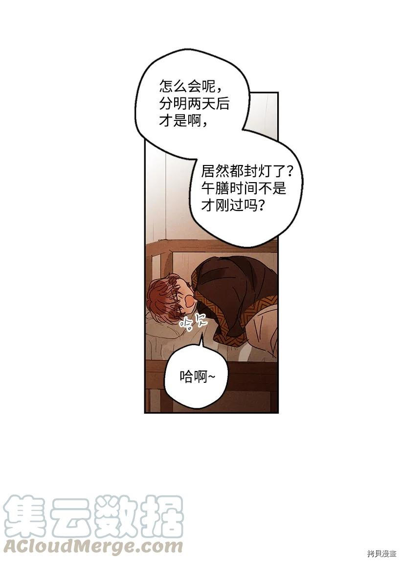 龙下雨的国家[拷贝漫画]韩漫全集-第22话无删减无遮挡章节图片 