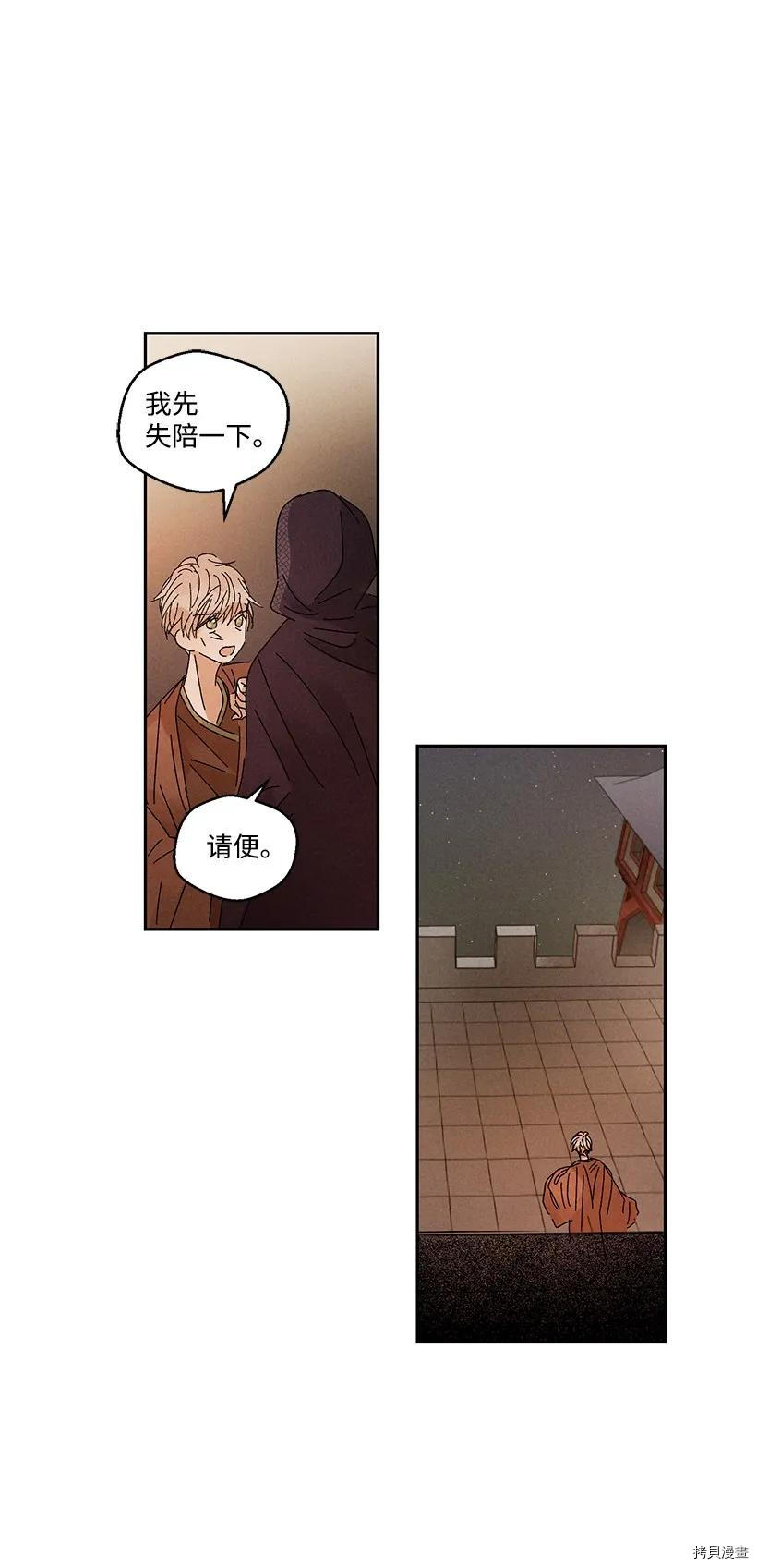 龙下雨的国家[拷贝漫画]韩漫全集-第22话无删减无遮挡章节图片 