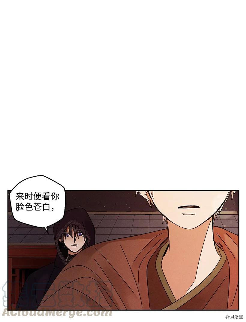 龙下雨的国家[拷贝漫画]韩漫全集-第22话无删减无遮挡章节图片 
