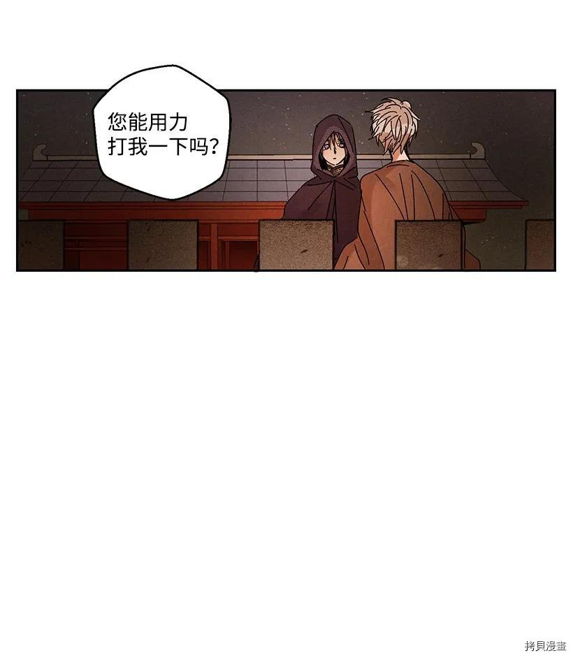 龙下雨的国家[拷贝漫画]韩漫全集-第22话无删减无遮挡章节图片 
