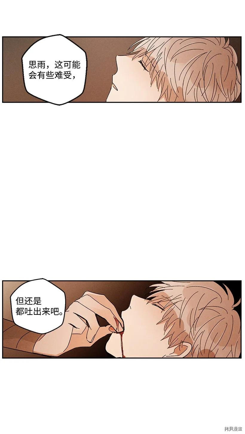 龙下雨的国家[拷贝漫画]韩漫全集-第22话无删减无遮挡章节图片 