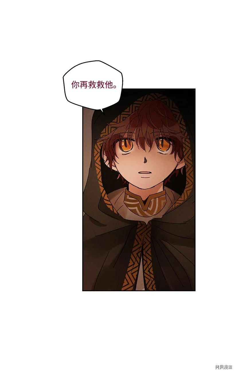 龙下雨的国家[拷贝漫画]韩漫全集-第22话无删减无遮挡章节图片 