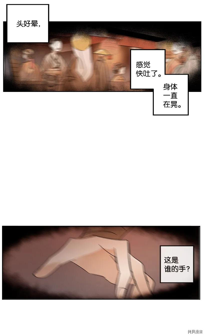 龙下雨的国家[拷贝漫画]韩漫全集-第22话无删减无遮挡章节图片 