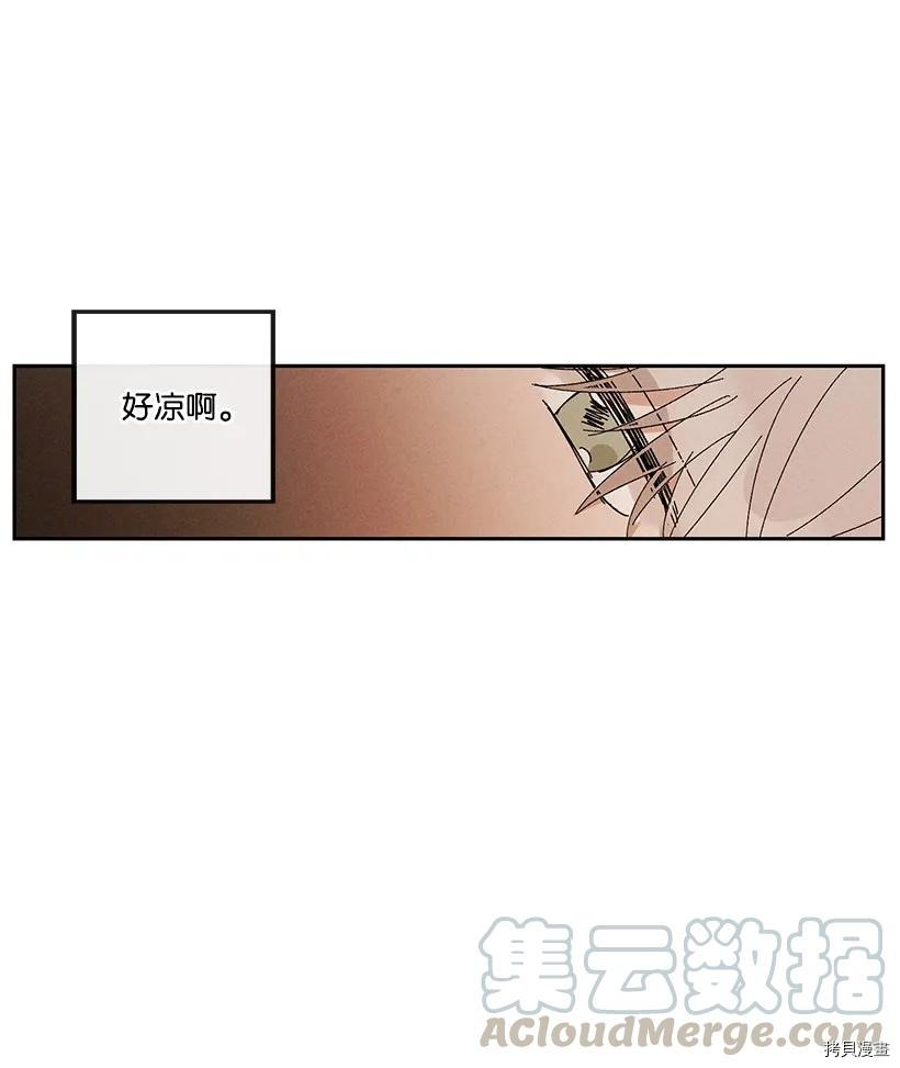 龙下雨的国家[拷贝漫画]韩漫全集-第22话无删减无遮挡章节图片 