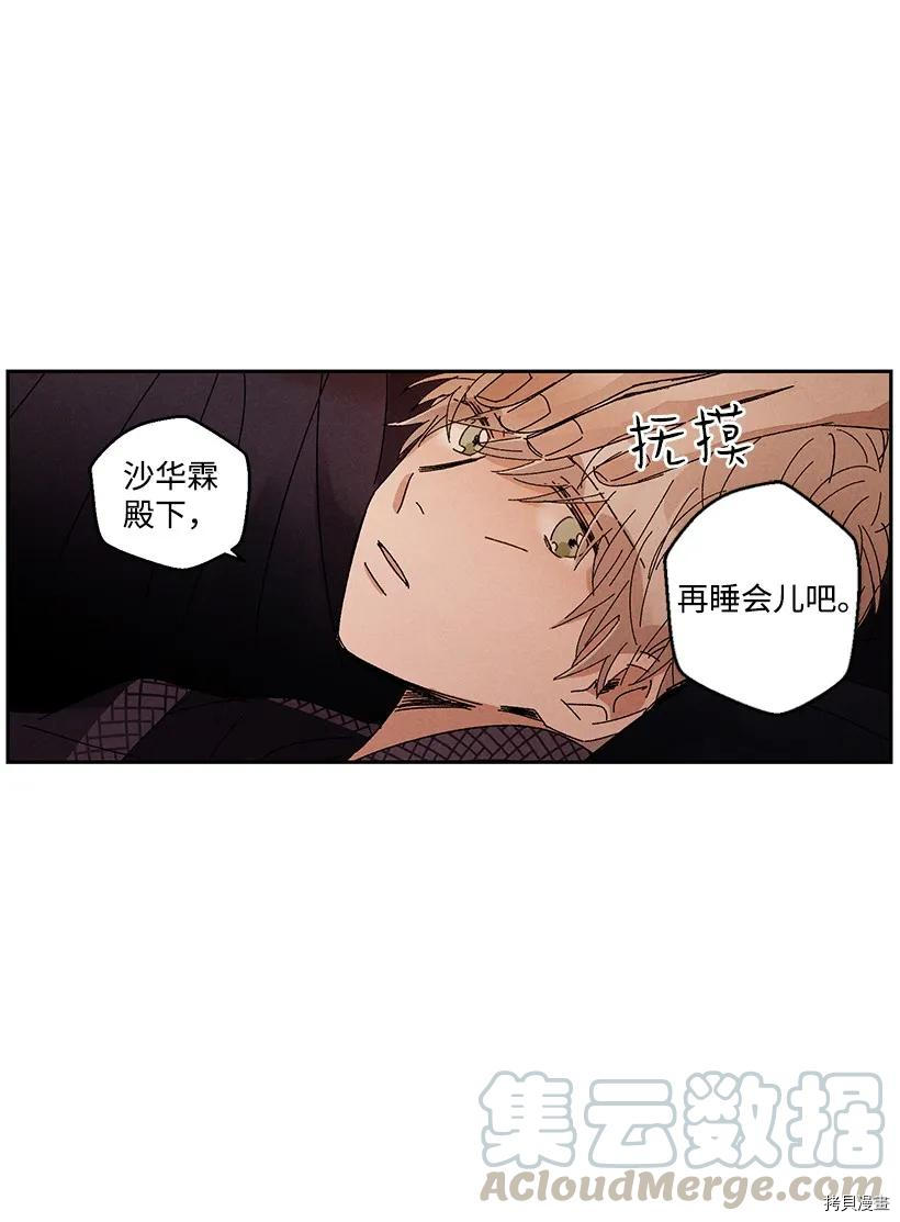 龙下雨的国家[拷贝漫画]韩漫全集-第22话无删减无遮挡章节图片 