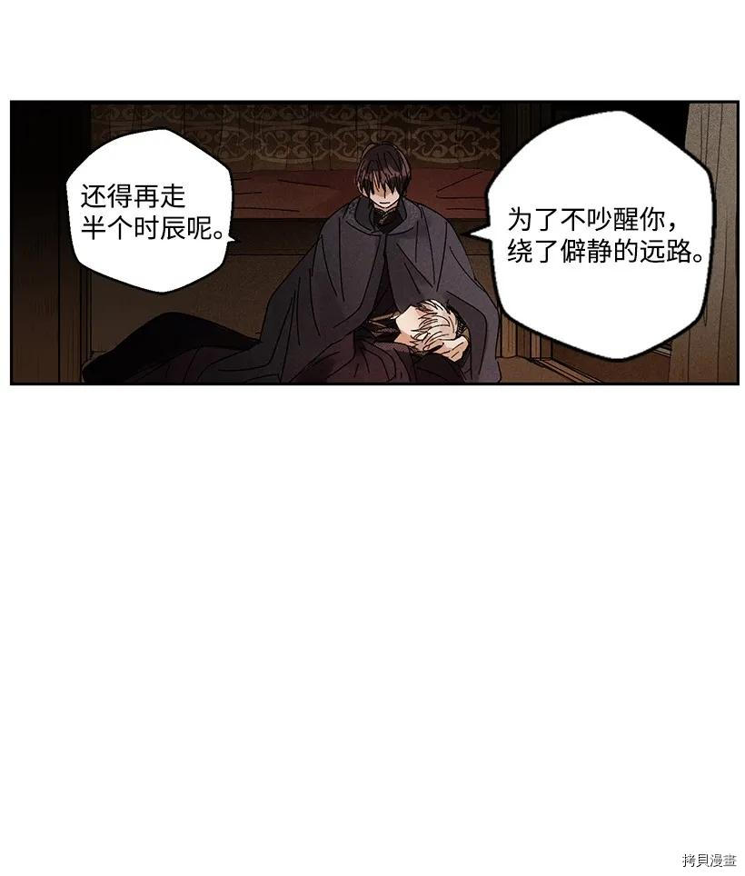 龙下雨的国家[拷贝漫画]韩漫全集-第22话无删减无遮挡章节图片 