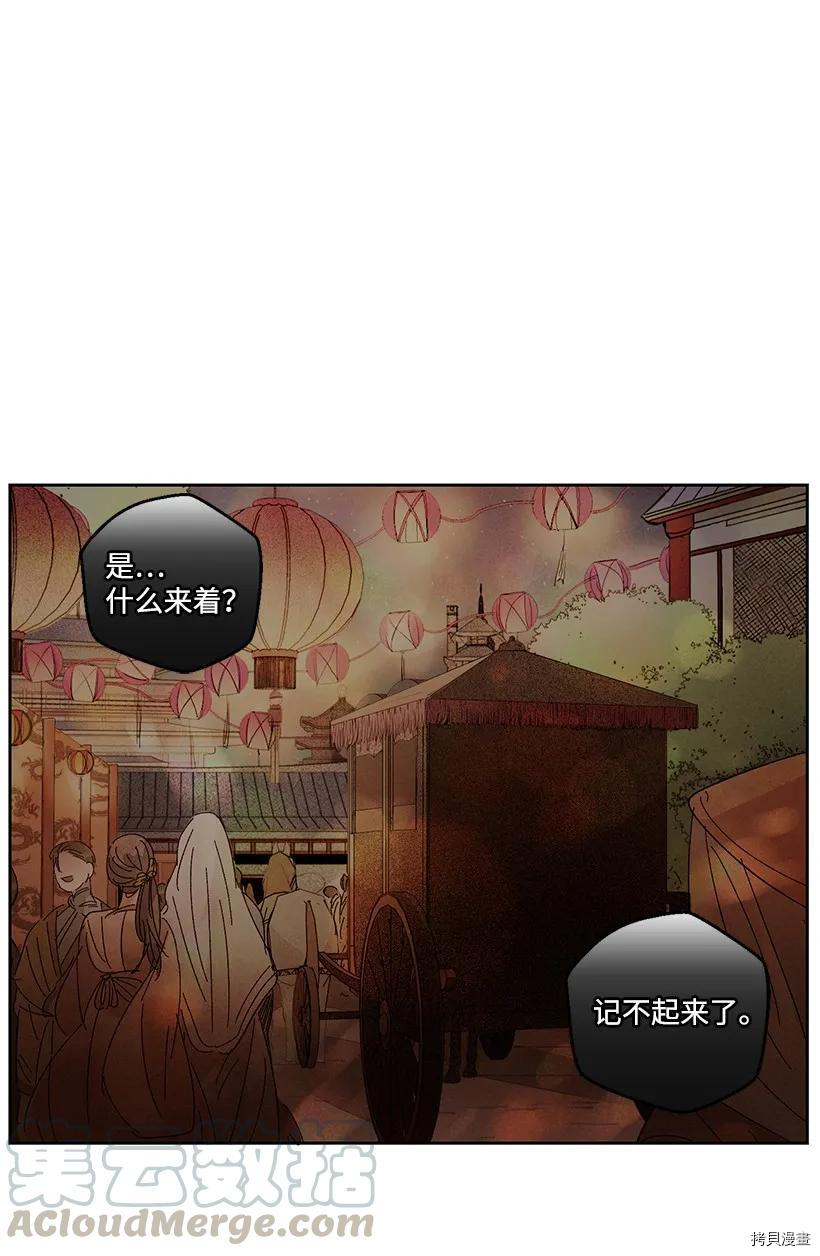 龙下雨的国家[拷贝漫画]韩漫全集-第22话无删减无遮挡章节图片 