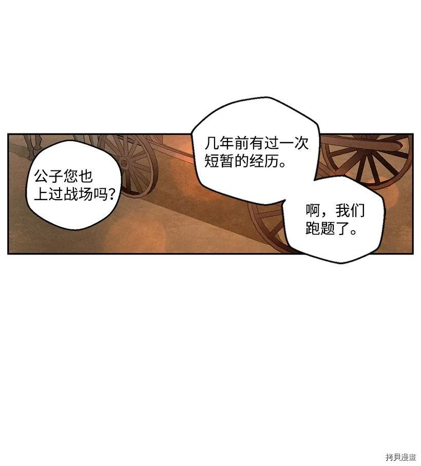 龙下雨的国家[拷贝漫画]韩漫全集-第23话无删减无遮挡章节图片 
