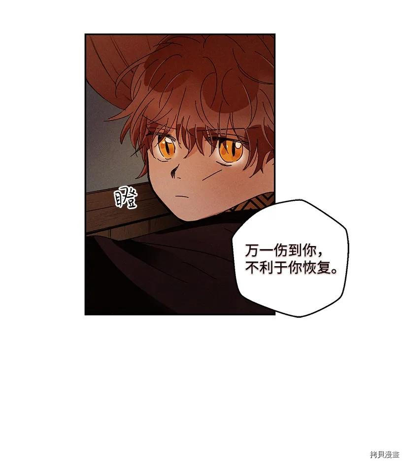 龙下雨的国家[拷贝漫画]韩漫全集-第23话无删减无遮挡章节图片 