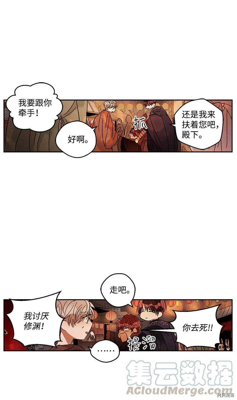 龙下雨的国家[拷贝漫画]韩漫全集-第23话无删减无遮挡章节图片 