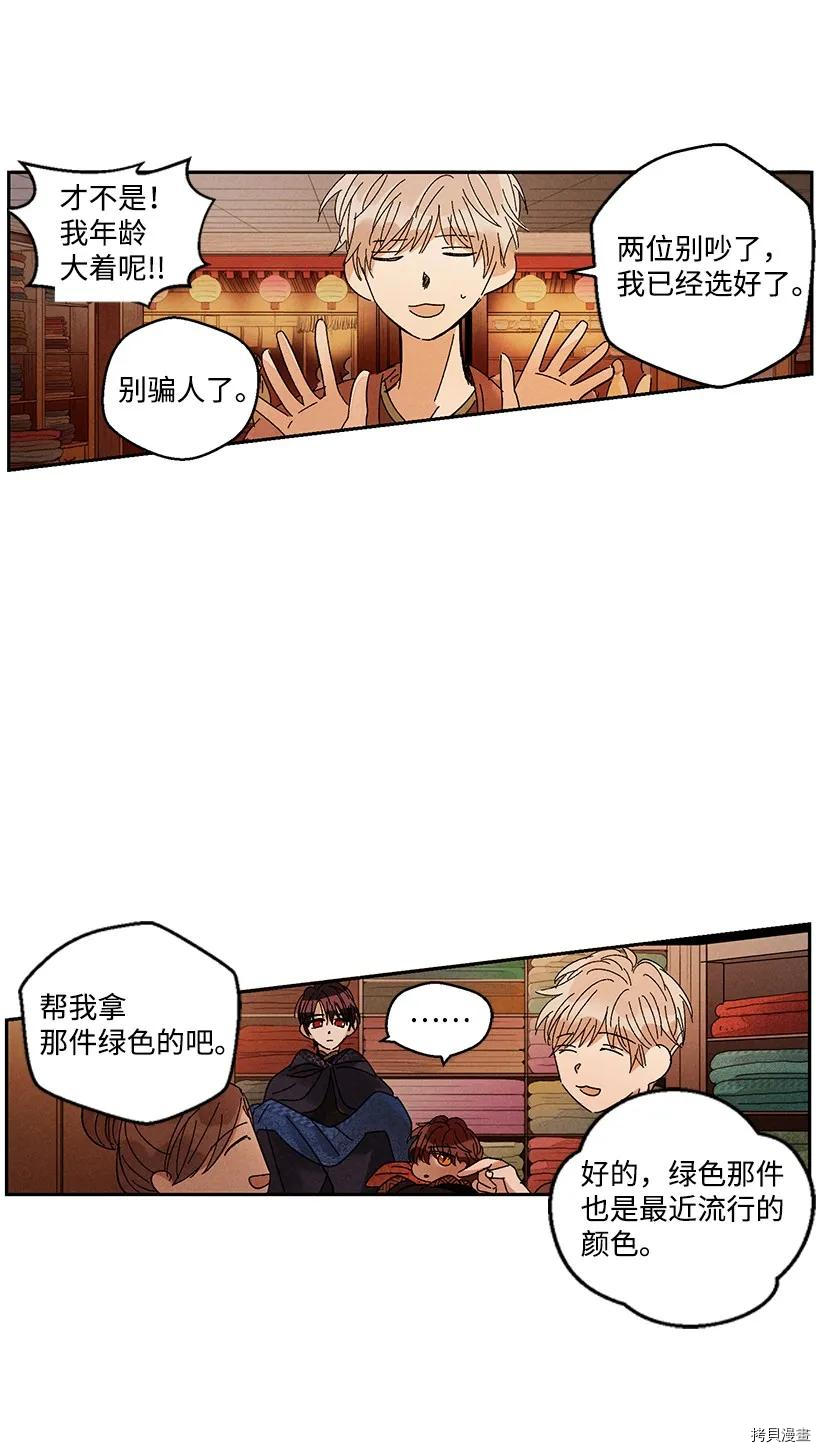龙下雨的国家[拷贝漫画]韩漫全集-第24话无删减无遮挡章节图片 