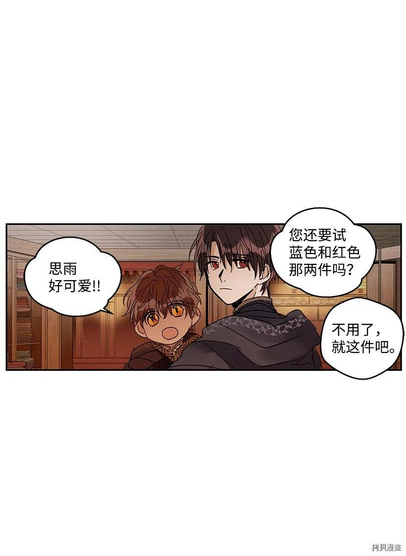 龙下雨的国家[拷贝漫画]韩漫全集-第24话无删减无遮挡章节图片 