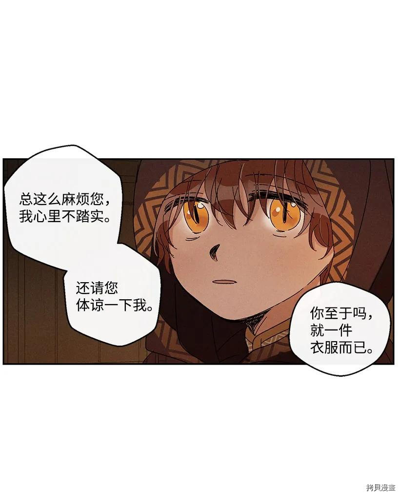 龙下雨的国家[拷贝漫画]韩漫全集-第24话无删减无遮挡章节图片 