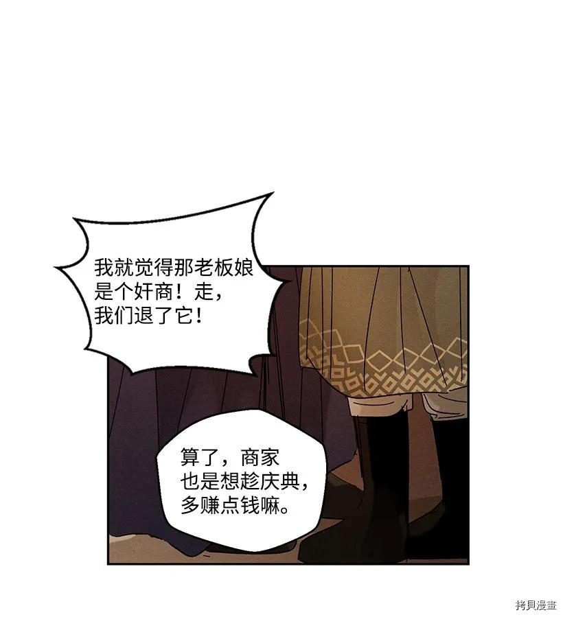 龙下雨的国家[拷贝漫画]韩漫全集-第24话无删减无遮挡章节图片 