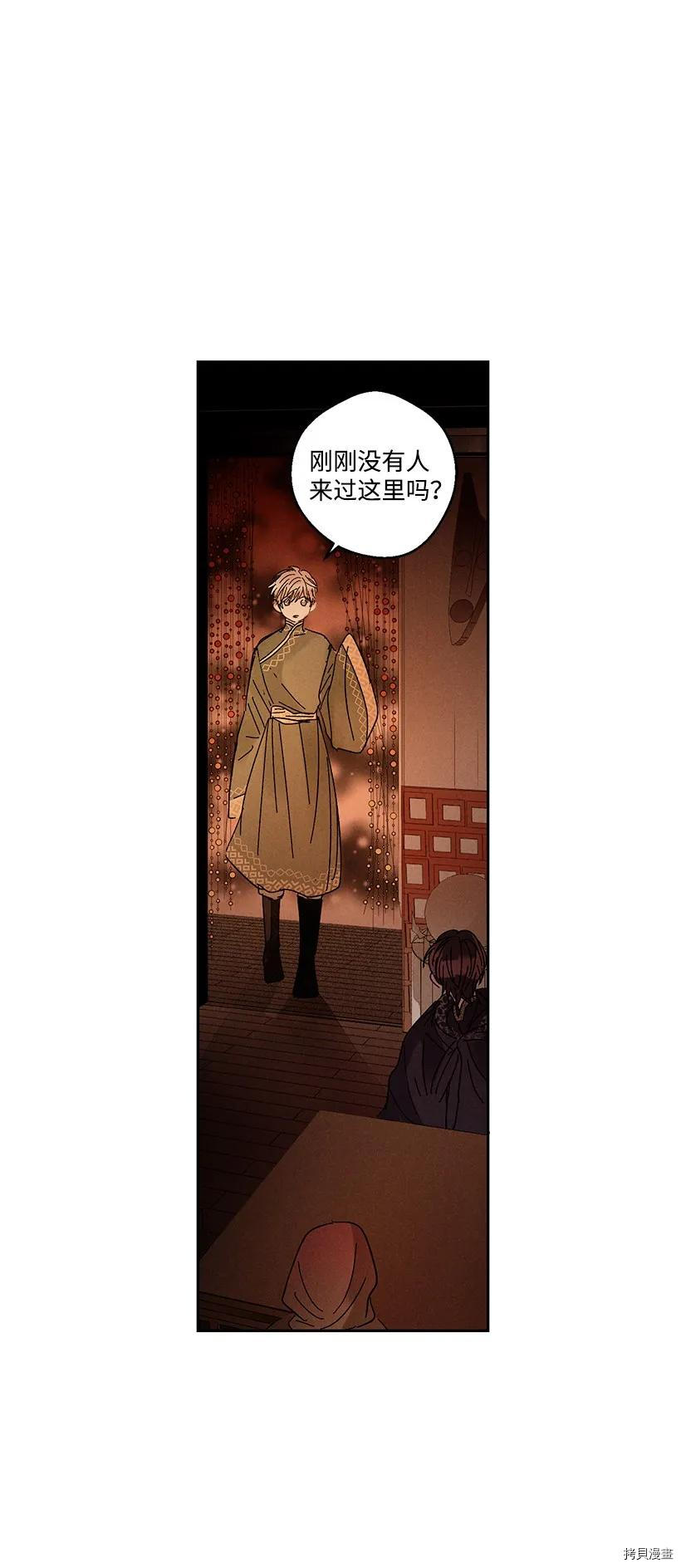 龙下雨的国家[拷贝漫画]韩漫全集-第25话无删减无遮挡章节图片 