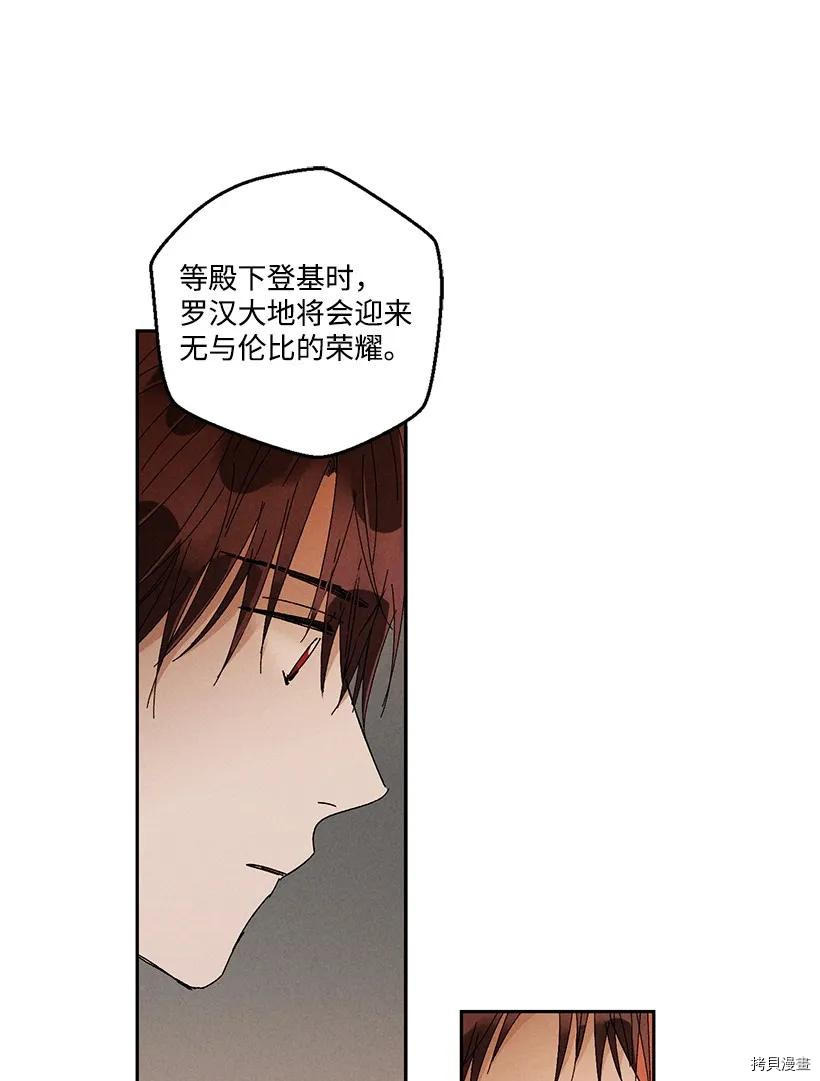 龙下雨的国家[拷贝漫画]韩漫全集-第25话无删减无遮挡章节图片 