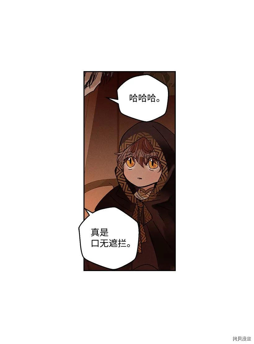 龙下雨的国家[拷贝漫画]韩漫全集-第25话无删减无遮挡章节图片 