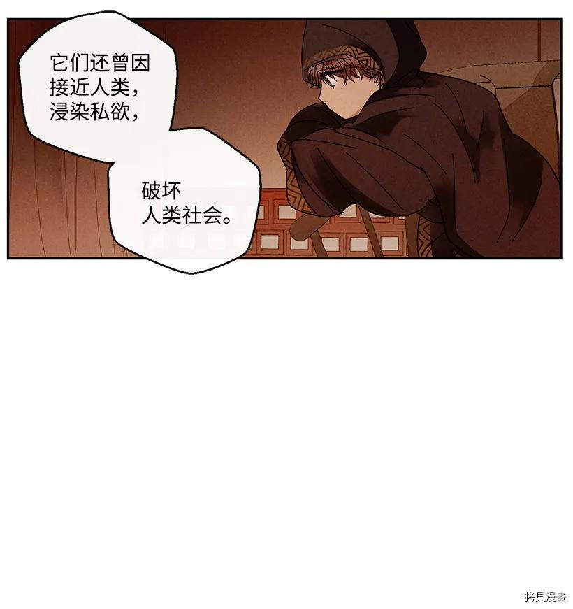龙下雨的国家[拷贝漫画]韩漫全集-第25话无删减无遮挡章节图片 