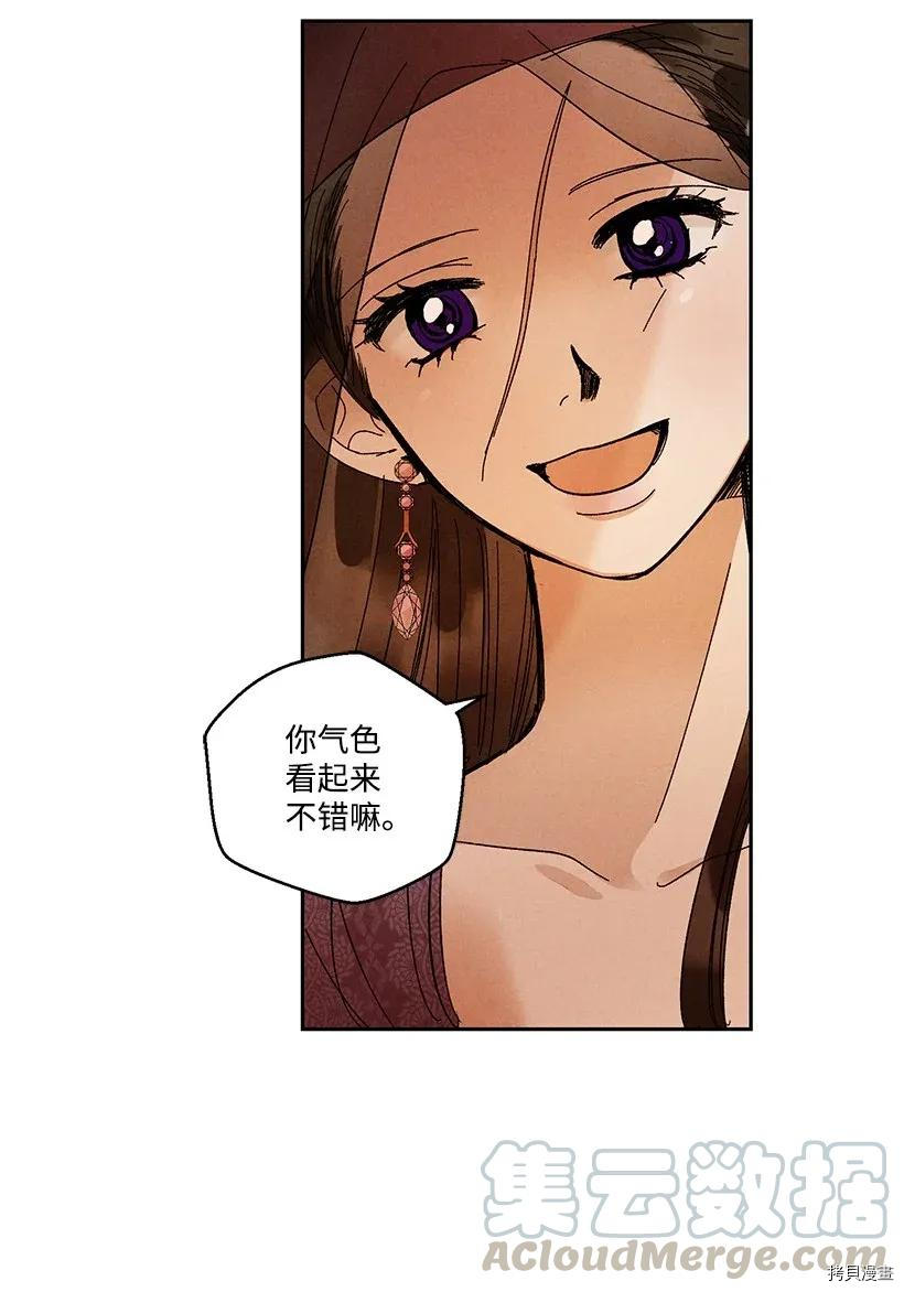 龙下雨的国家[拷贝漫画]韩漫全集-第26话无删减无遮挡章节图片 