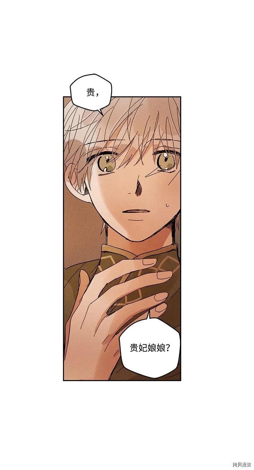 龙下雨的国家[拷贝漫画]韩漫全集-第26话无删减无遮挡章节图片 