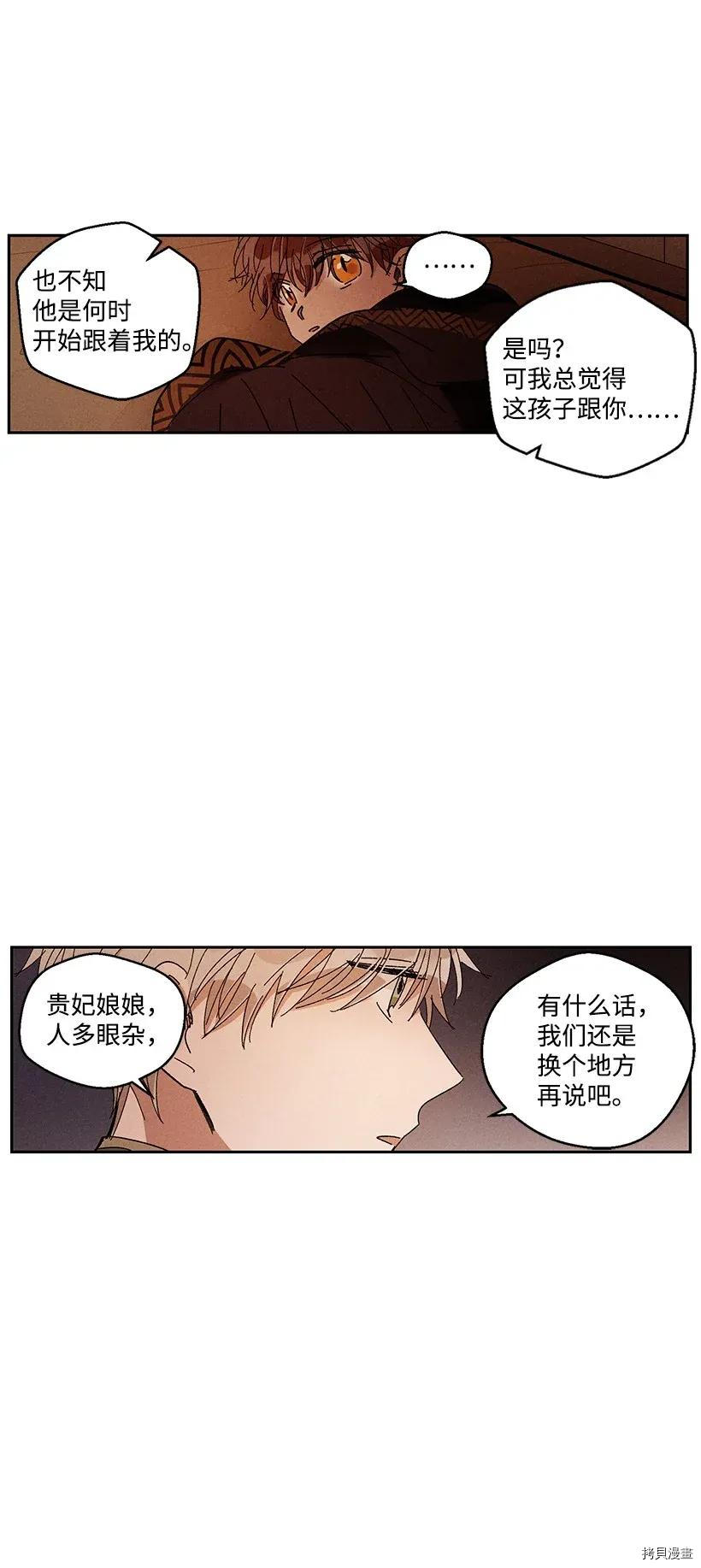 龙下雨的国家[拷贝漫画]韩漫全集-第26话无删减无遮挡章节图片 