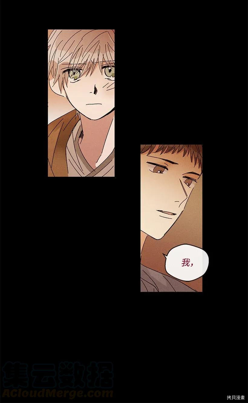 龙下雨的国家[拷贝漫画]韩漫全集-第26话无删减无遮挡章节图片 
