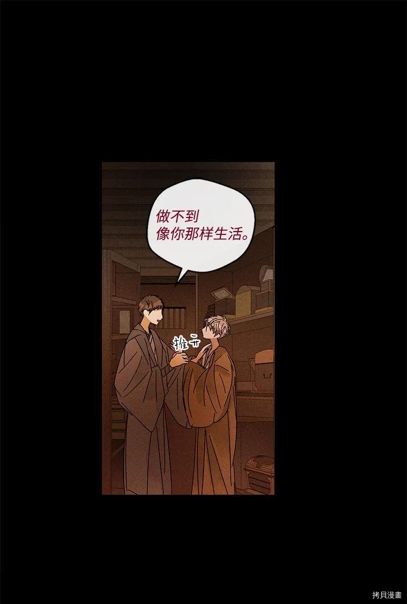 龙下雨的国家[拷贝漫画]韩漫全集-第26话无删减无遮挡章节图片 