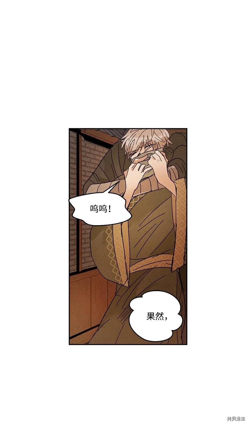龙下雨的国家[拷贝漫画]韩漫全集-第26话无删减无遮挡章节图片 