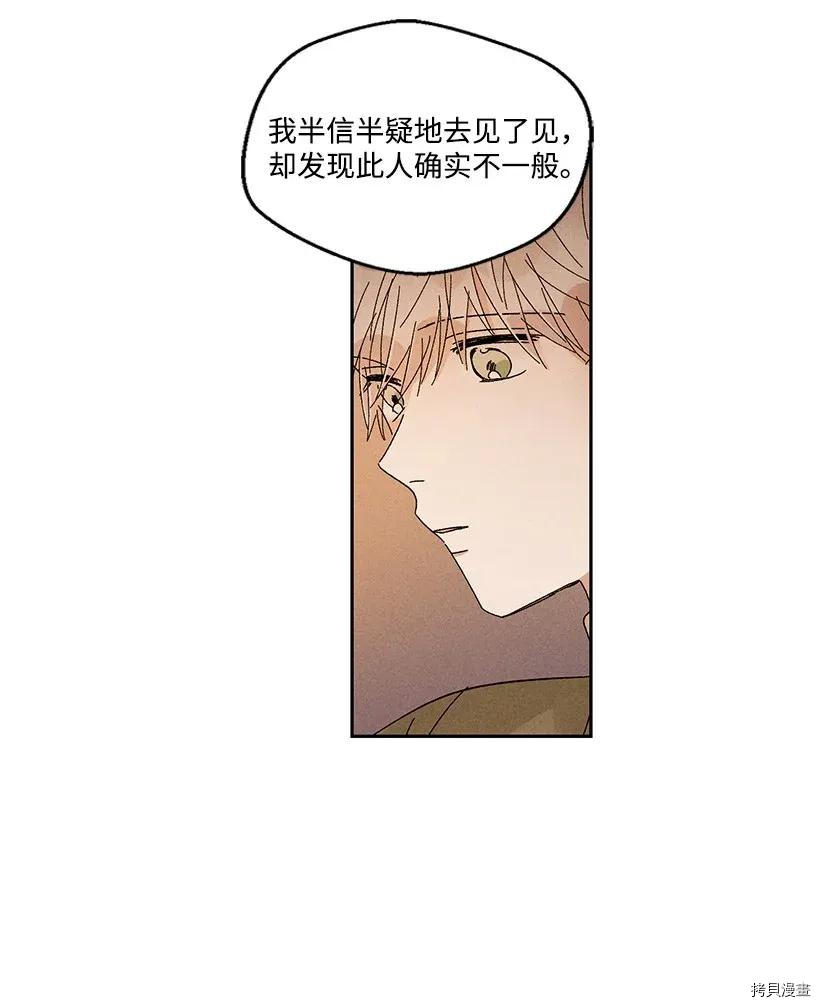 龙下雨的国家[拷贝漫画]韩漫全集-第27话无删减无遮挡章节图片 