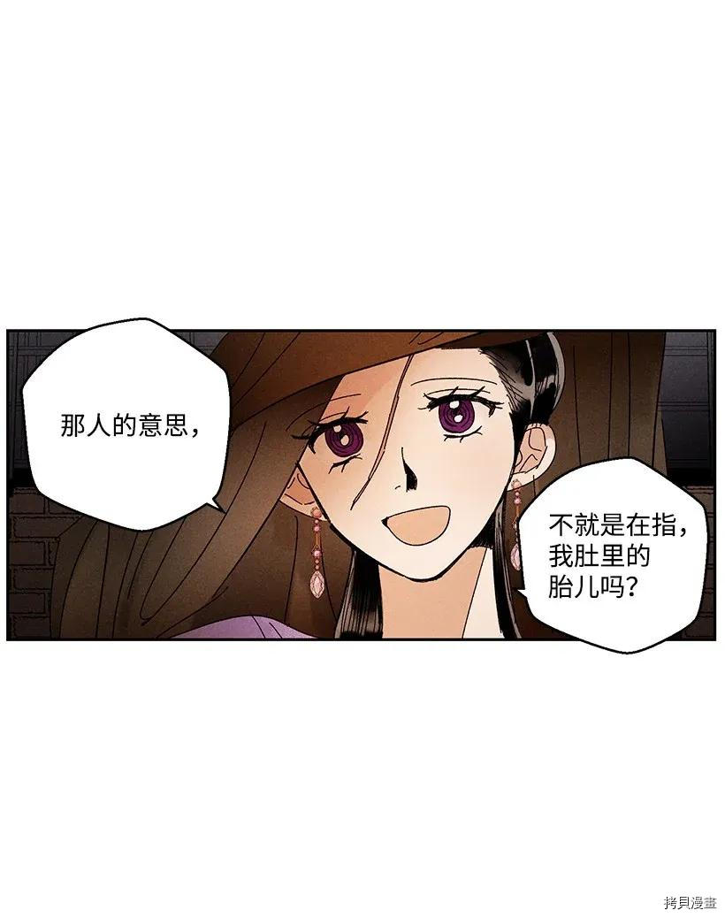 龙下雨的国家[拷贝漫画]韩漫全集-第27话无删减无遮挡章节图片 