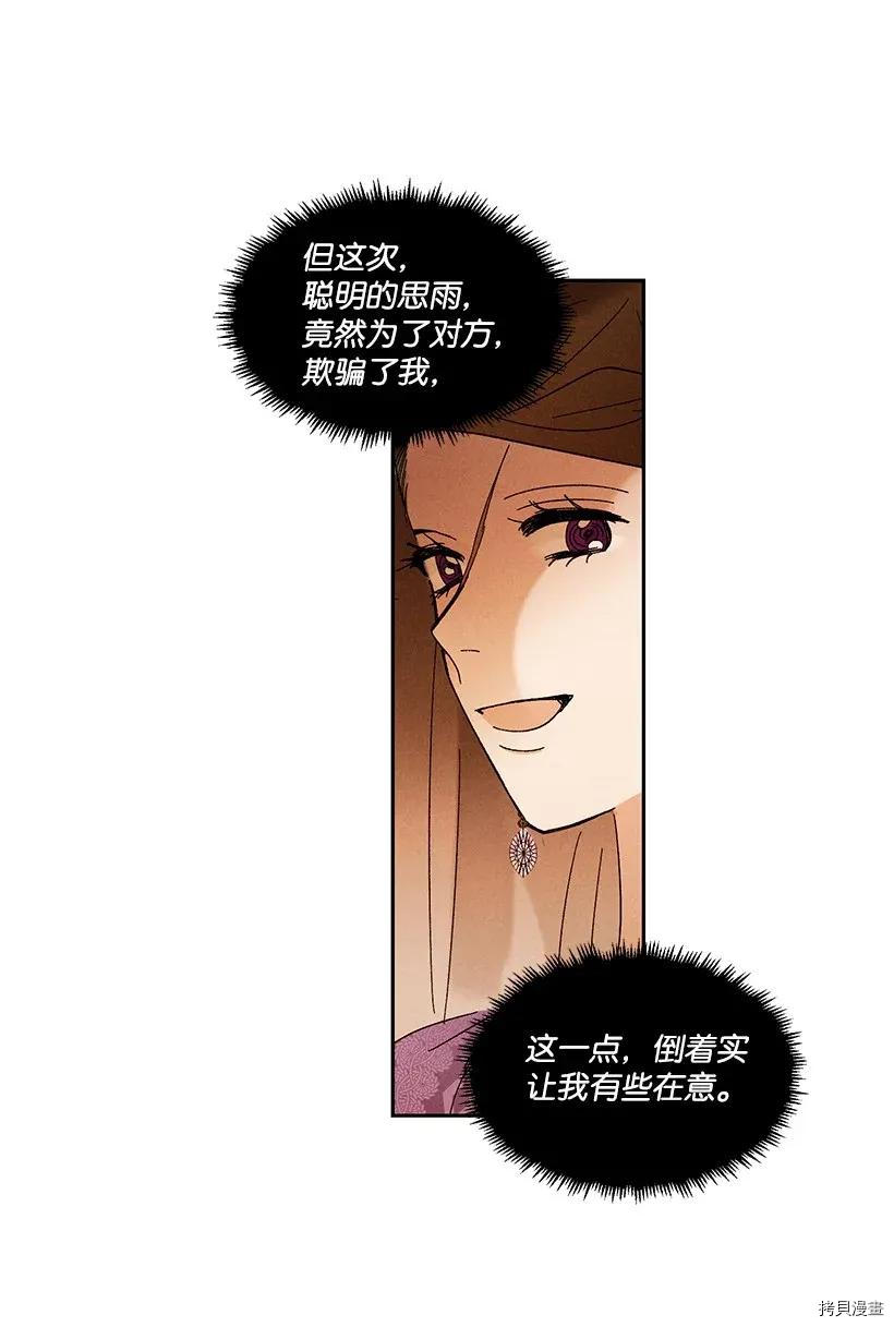 龙下雨的国家[拷贝漫画]韩漫全集-第27话无删减无遮挡章节图片 