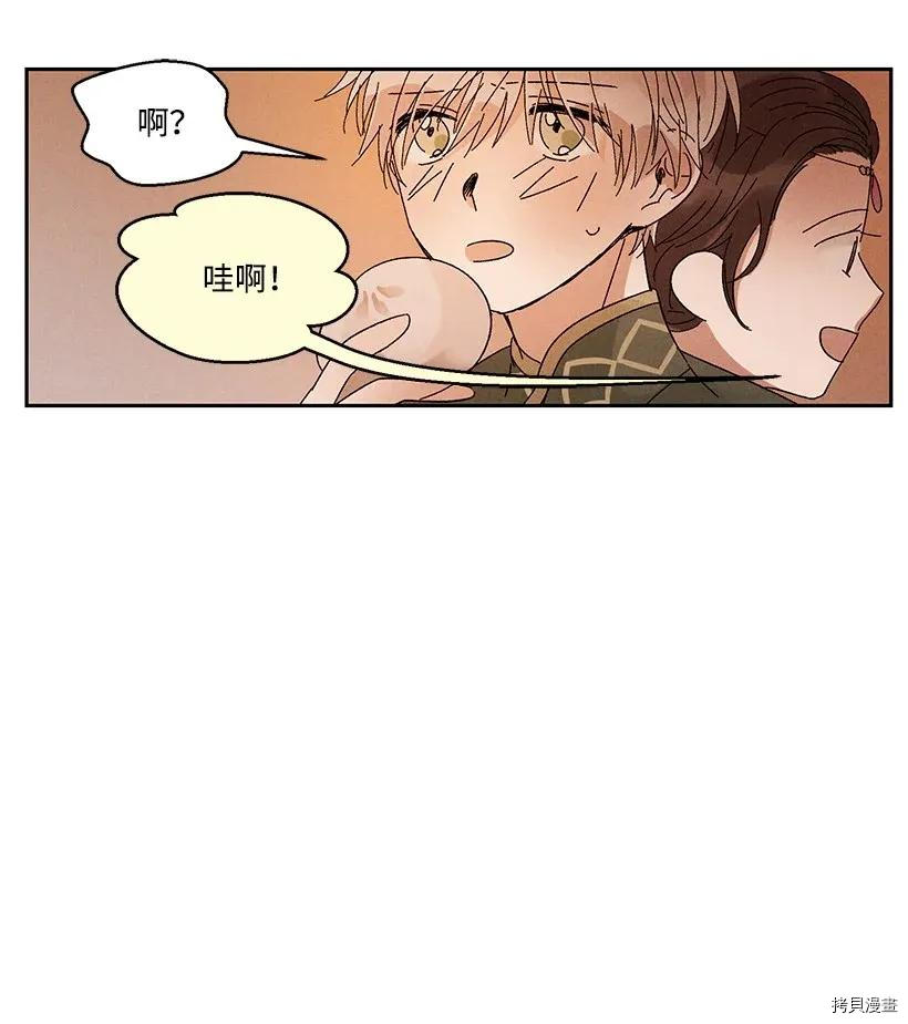 龙下雨的国家[拷贝漫画]韩漫全集-第27话无删减无遮挡章节图片 