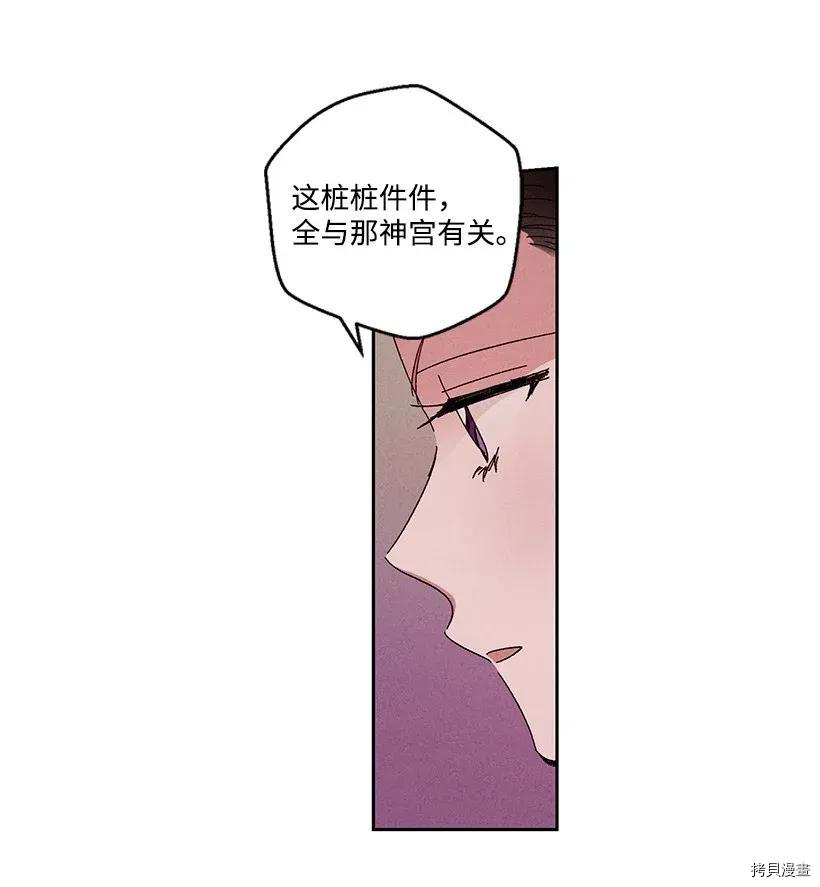 龙下雨的国家[拷贝漫画]韩漫全集-第28话无删减无遮挡章节图片 