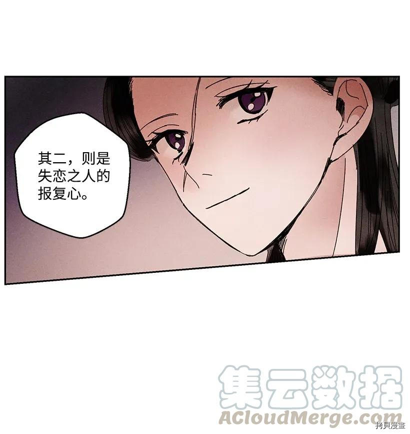 龙下雨的国家[拷贝漫画]韩漫全集-第28话无删减无遮挡章节图片 