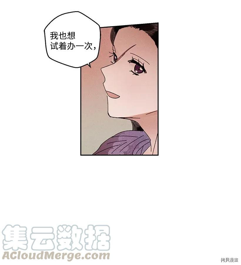 龙下雨的国家[拷贝漫画]韩漫全集-第28话无删减无遮挡章节图片 